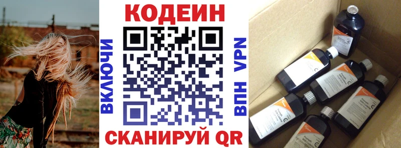 Купить закладки  Минусинск  Кодеиновый сироп Lean напиток Lean (лин) 