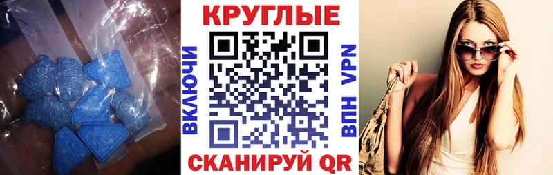 ЭКСТАЗИ 99%  Купить закладки  Минусинск 