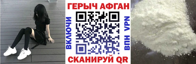 Купить закладки  Минусинск  ГЕРОИН белый 