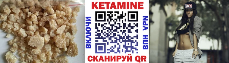 Купить закладки  Минусинск  Кетамин VHQ 