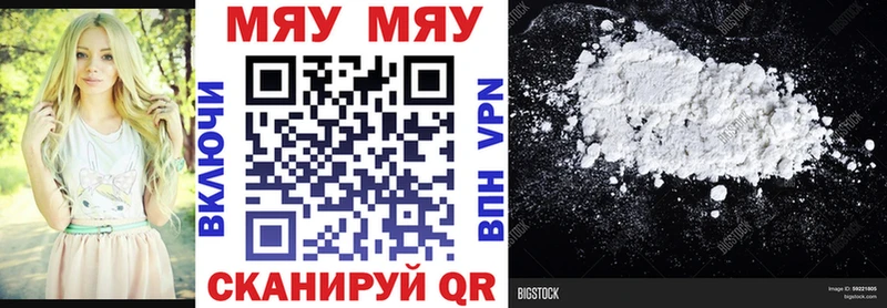 Купить где  Минусинск  МЯУ-МЯУ 4 MMC 