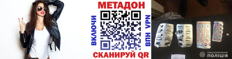 Метадон VHQ  Купить где  Минусинск 