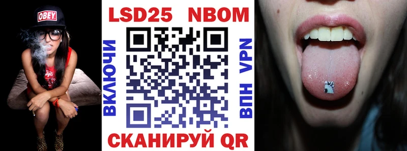 Купить где  Минусинск  Марки 25I-NBOMe 1,5мг 