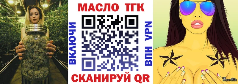 ТГК вейп с тгк  Купить закладки  Минусинск 